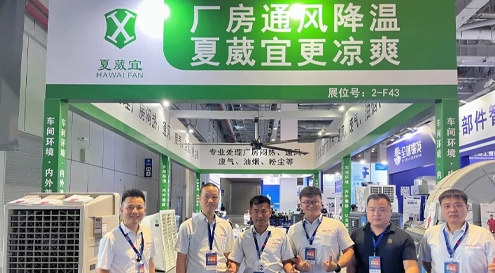 Exhibition News | Xia Wei Yihua Machinery Exhibition·Shanghai is in full swing! Come quickly~