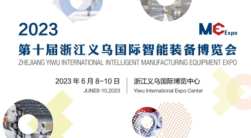 Exhibition News | Xia Weiyi’s 10th Zhejiang Yiwu International Intelligent Equipment Expo came to a perfect conclusion!