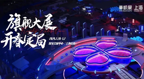 2024 Xia Weiyi’s first exhibition｜CMES Shanghai China Machinery Exhibition concluded successfully!