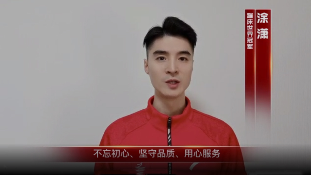 Trampoline world champion endorsement