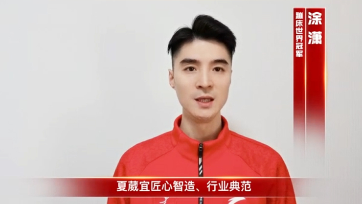 Trampoline world champion Tu Xiao
