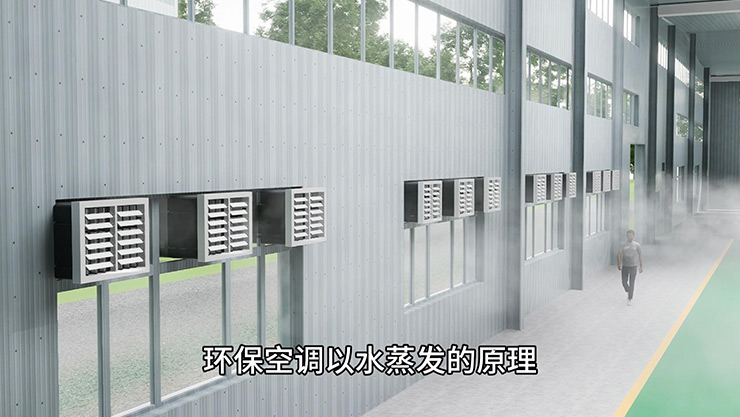 What methods are used to ventilate and cool down the paper products factory?